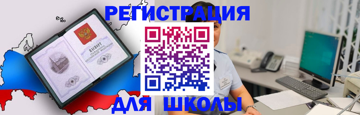 прописка в квартире в Заводоуковске