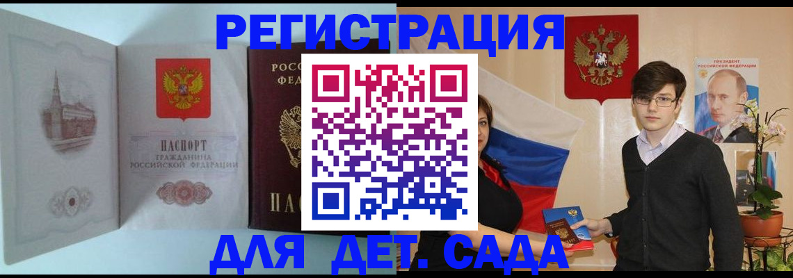 прописка для школы в Заводоуковске