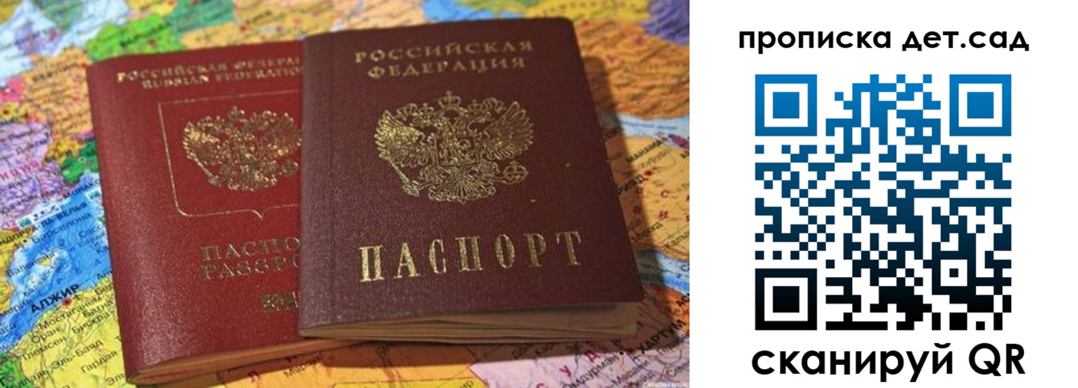 временная регистрация гарантия в Заводоуковске