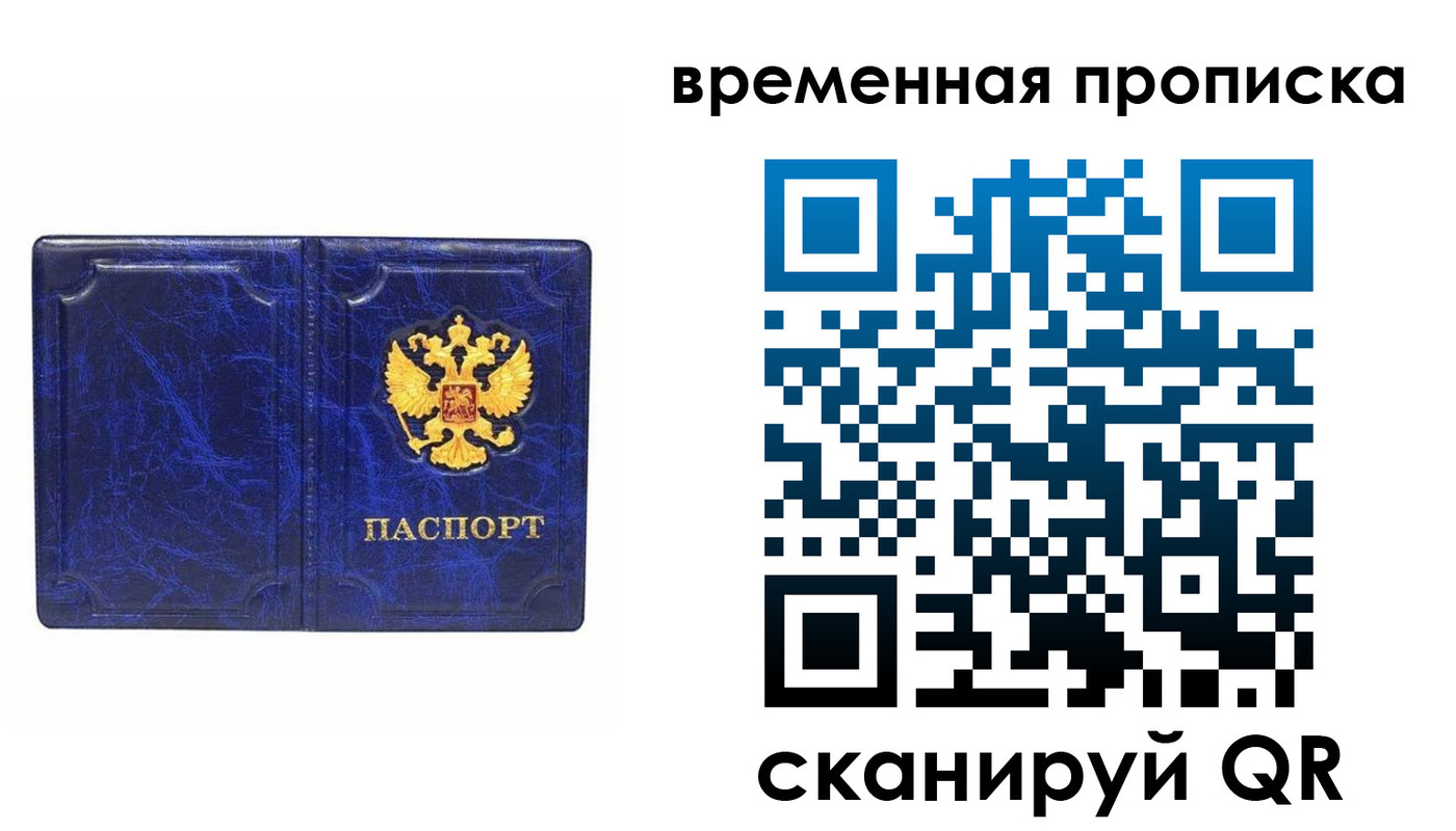 прописка регистрация в Заводоуковске