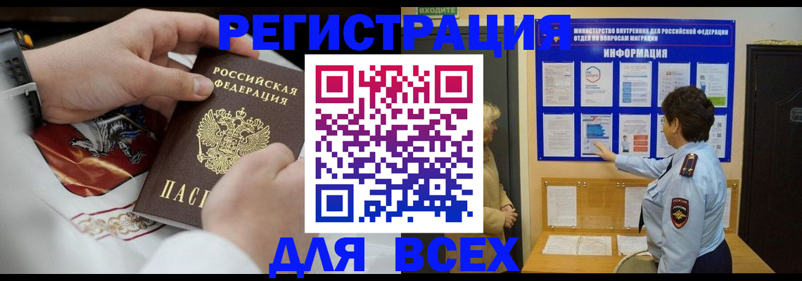регистрация в Заводоуковске