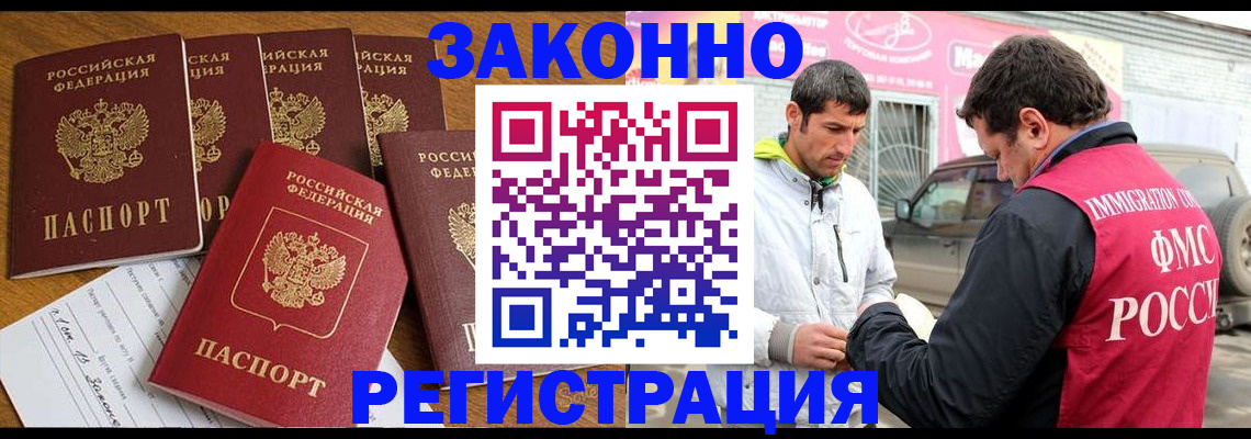 временная регистрация гарантия в Заводоуковске