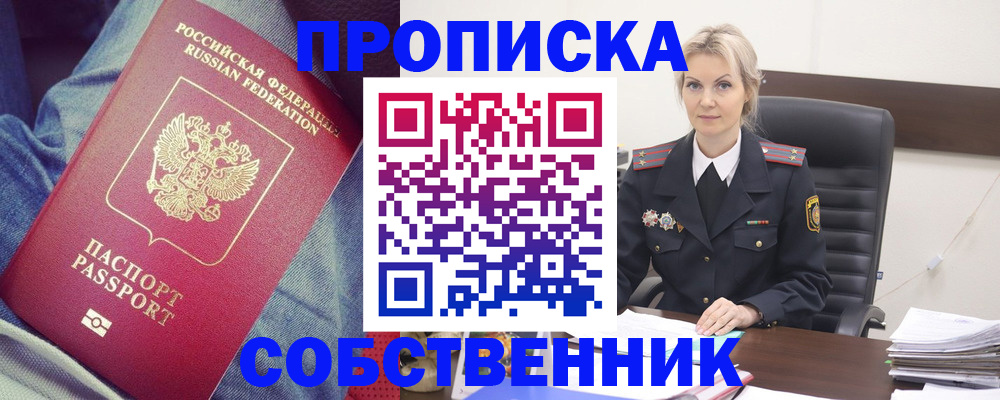 прописка иностранных граждан в Заводоуковске