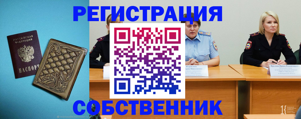 прописка гарантия в Заводоуковске