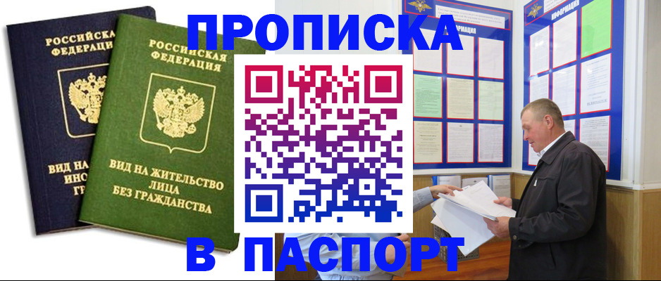 временная регистрация адрес в Заводоуковске