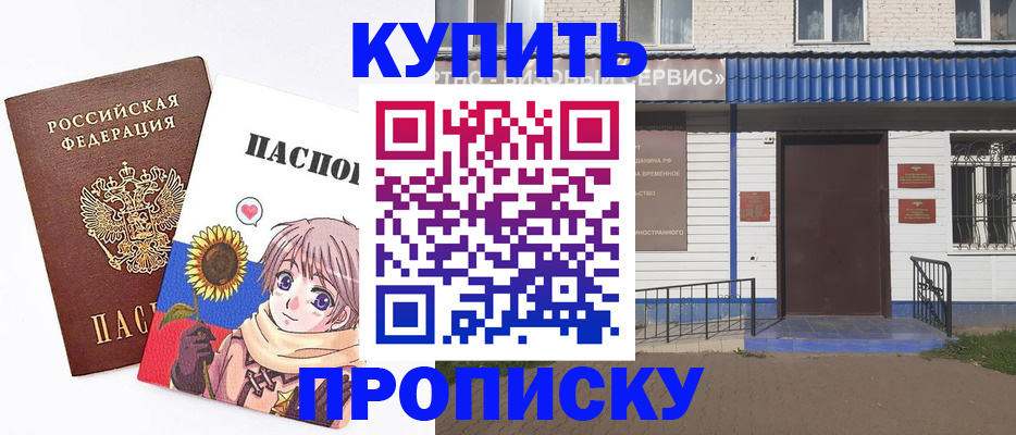 прописка в квартире в Заводоуковске