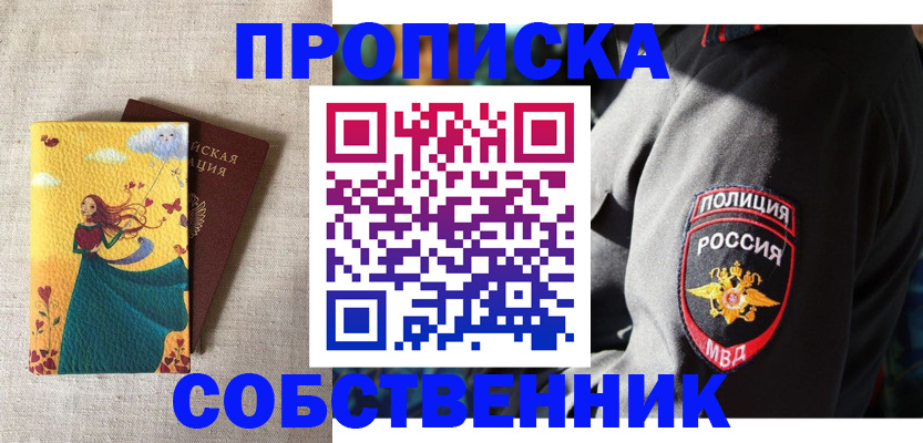 временная регистрация адрес в Заводоуковске