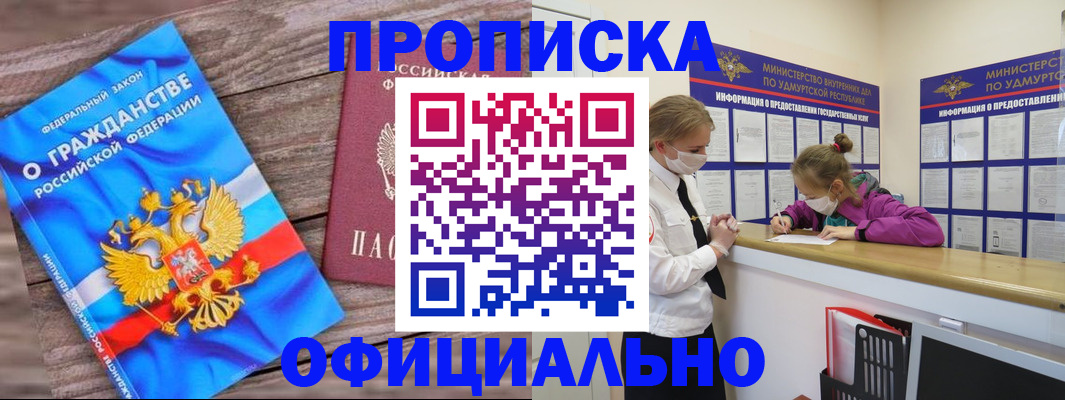 миграционный учет в Заводоуковске