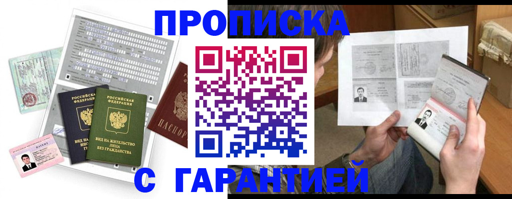 временная регистрация в Заводоуковске