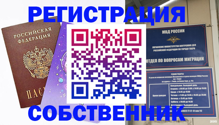 прописка ребенка в Заводоуковске