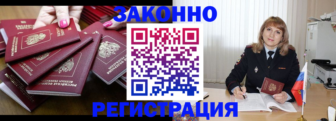 прописка для кредита в Заводоуковске